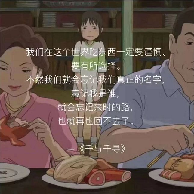 推荐电影《千与千寻》当我们仔仔细细地回看自己的人生,审视自己的
