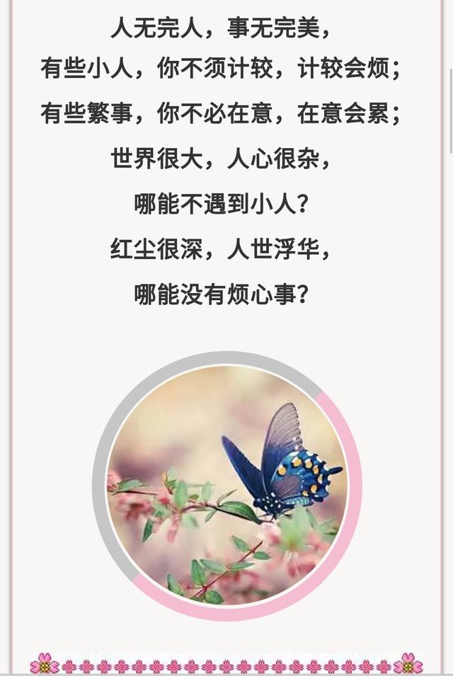 心好,命就好,你相信吗?(写得真好!