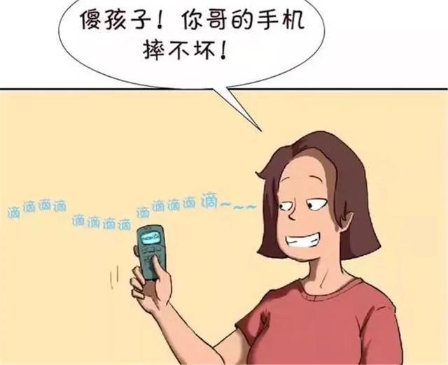 搞笑漫画:嫌哥哥手机难看当场就摔了,没想到老妈留了一手