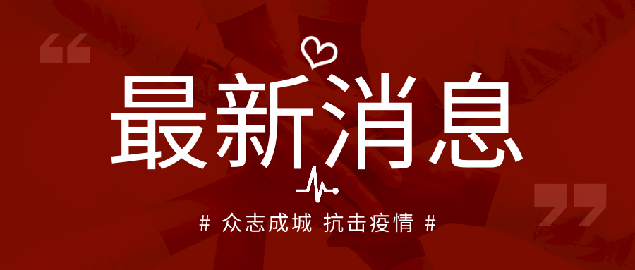 2020年2月7日0-24时,亳州市新增报告新型冠状病毒感染的肺炎确诊病例9