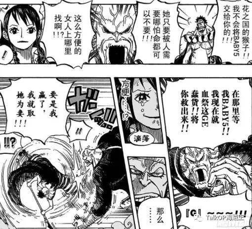 烧脑特典海贼王分析之八宝水军的沉浮