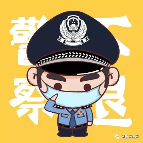 【警察头像】我是警察,也是党员!