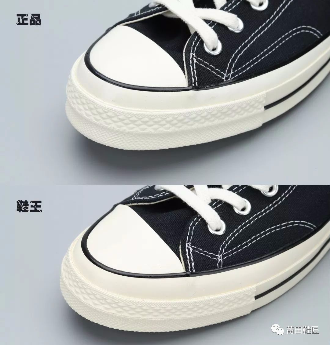 匡威chucktaylorallstar1970s真假对比
