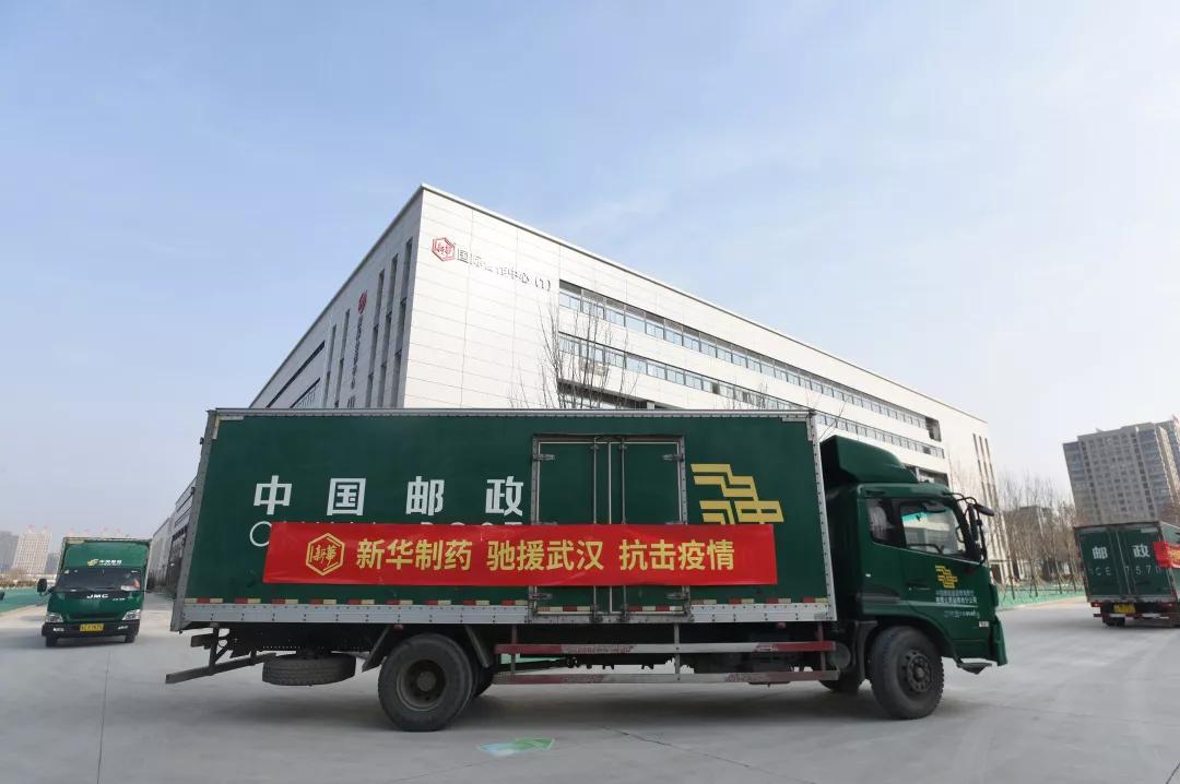红色国企 大爱担当 新华制药捐赠500万元抗疫药品驰援武汉