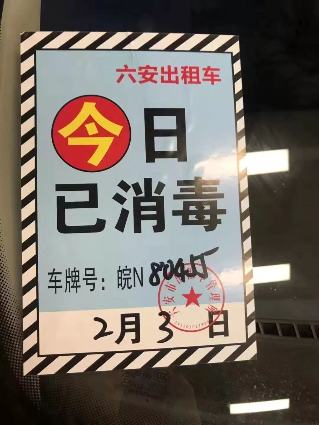 严守四无四不机制六安交通把好疫情防控出行关