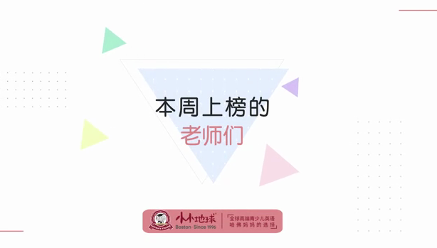 致敬小小地球一线的老师们,你们太棒了