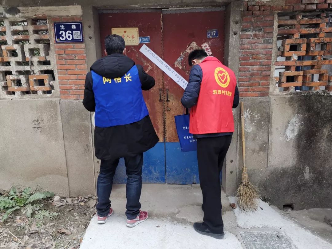 硬核碧溪疫情防控居家观察模式