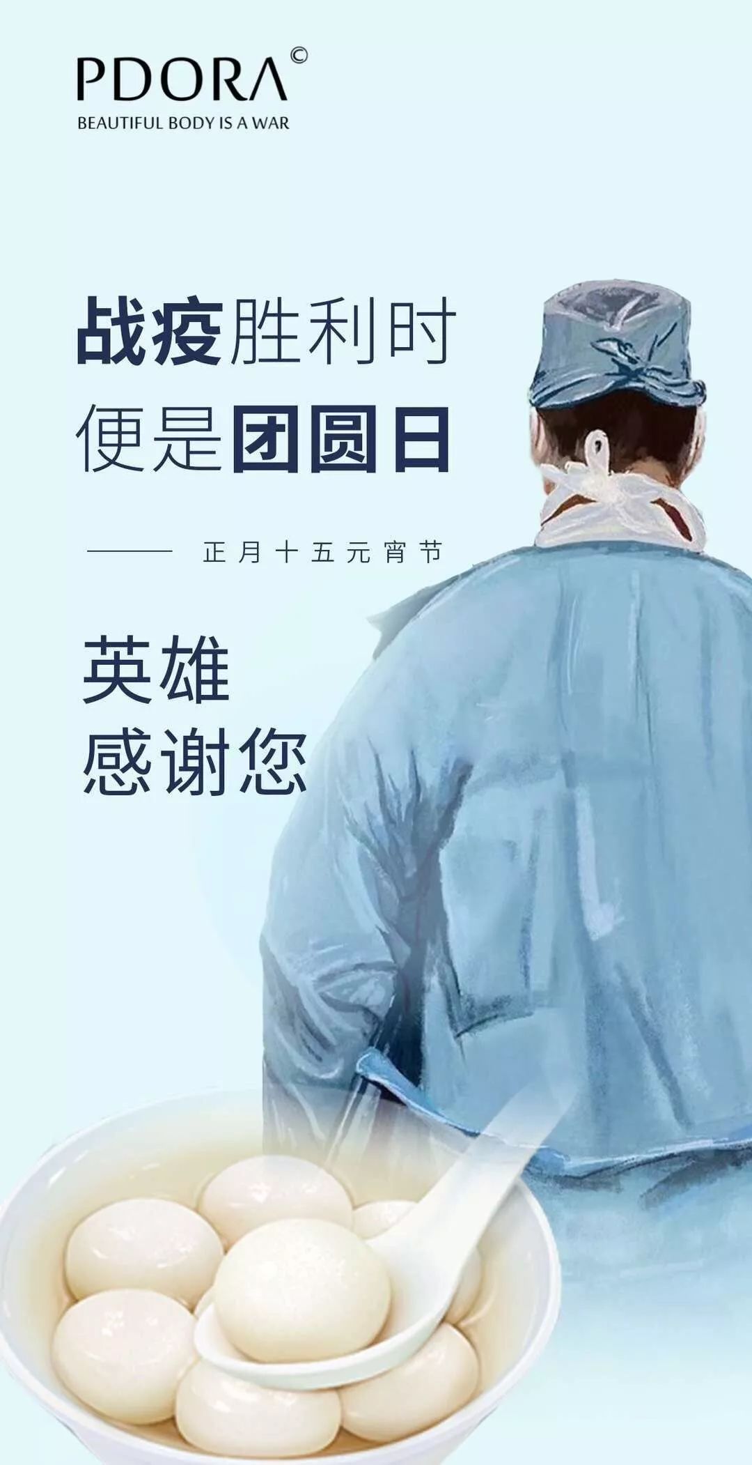 品牌战疫丨用公益海报的形式记录暖心时刻助力疫情防控阻击战