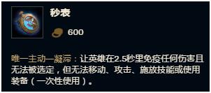 lol秒表也要被削设计师透露原委网友限购吗