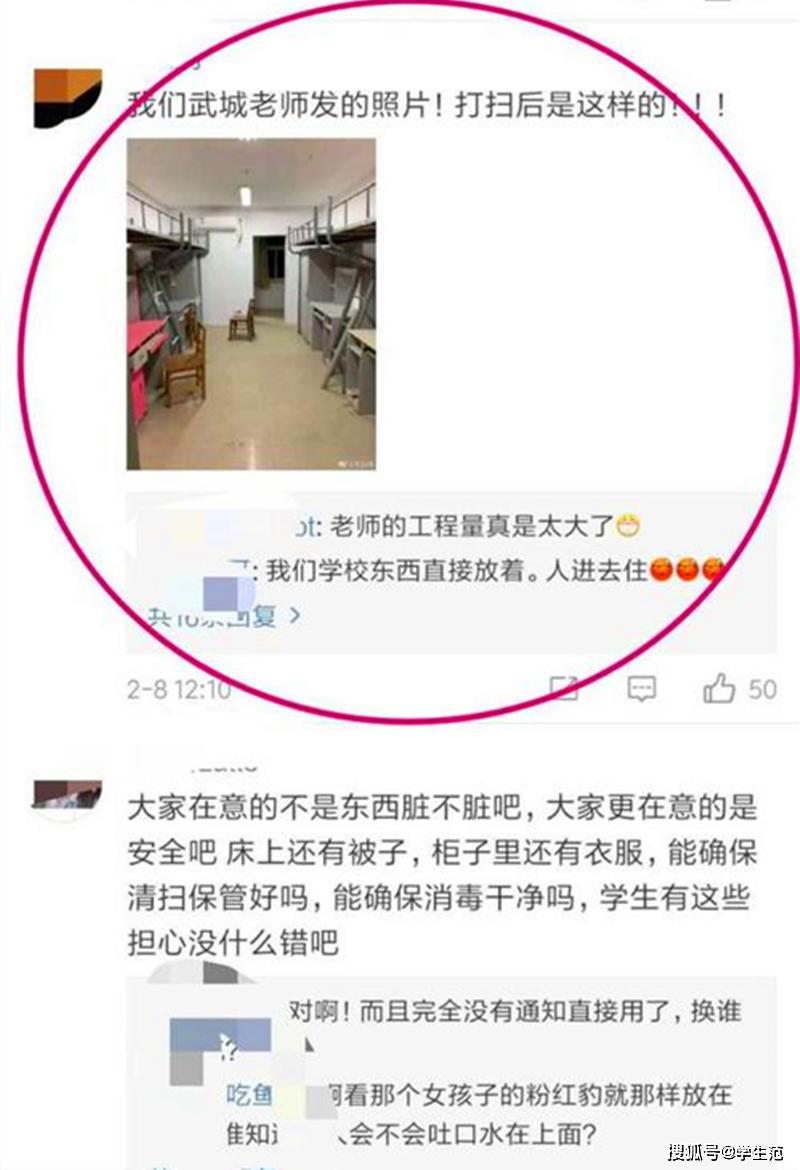 武大和华科女生聊黑人图片