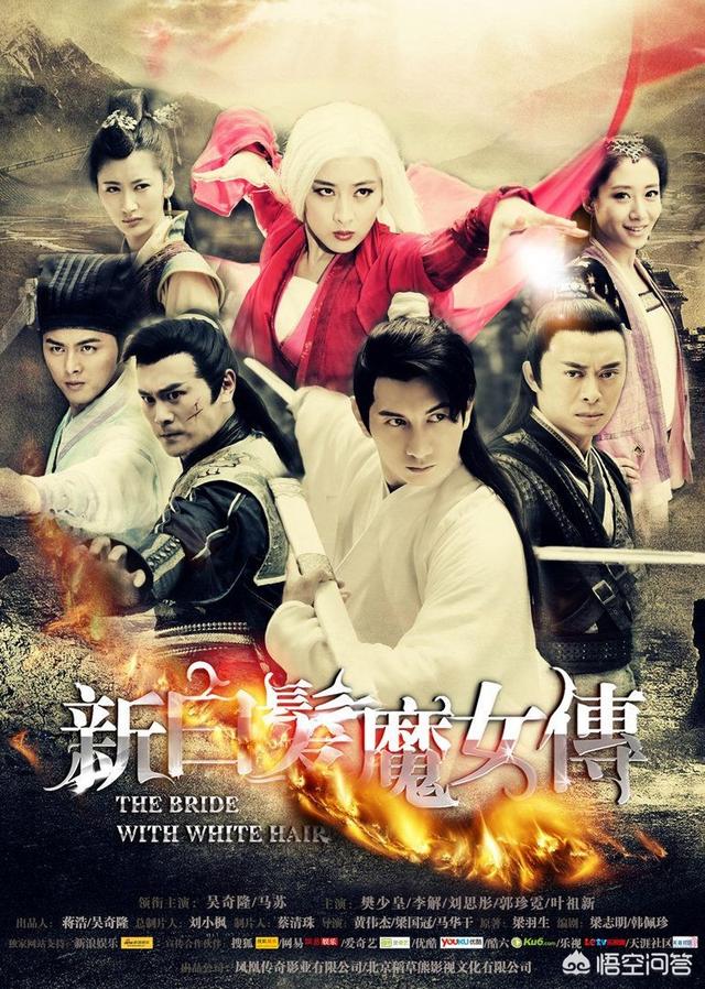 《萍踪侠影》,《白发魔女传》,《七剑下天山》,《云海玉弓缘》,《狂侠