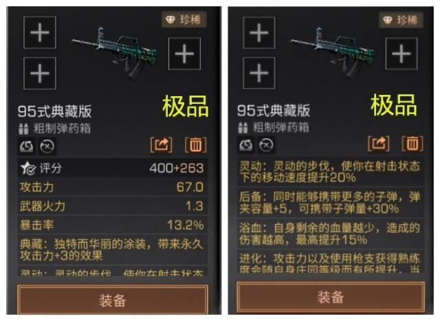 明日之后你再没有一把95突击步枪你可以卸载游戏了