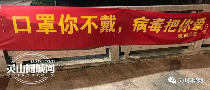 够彪悍灵山这些防控疫情横幅标语土味十足