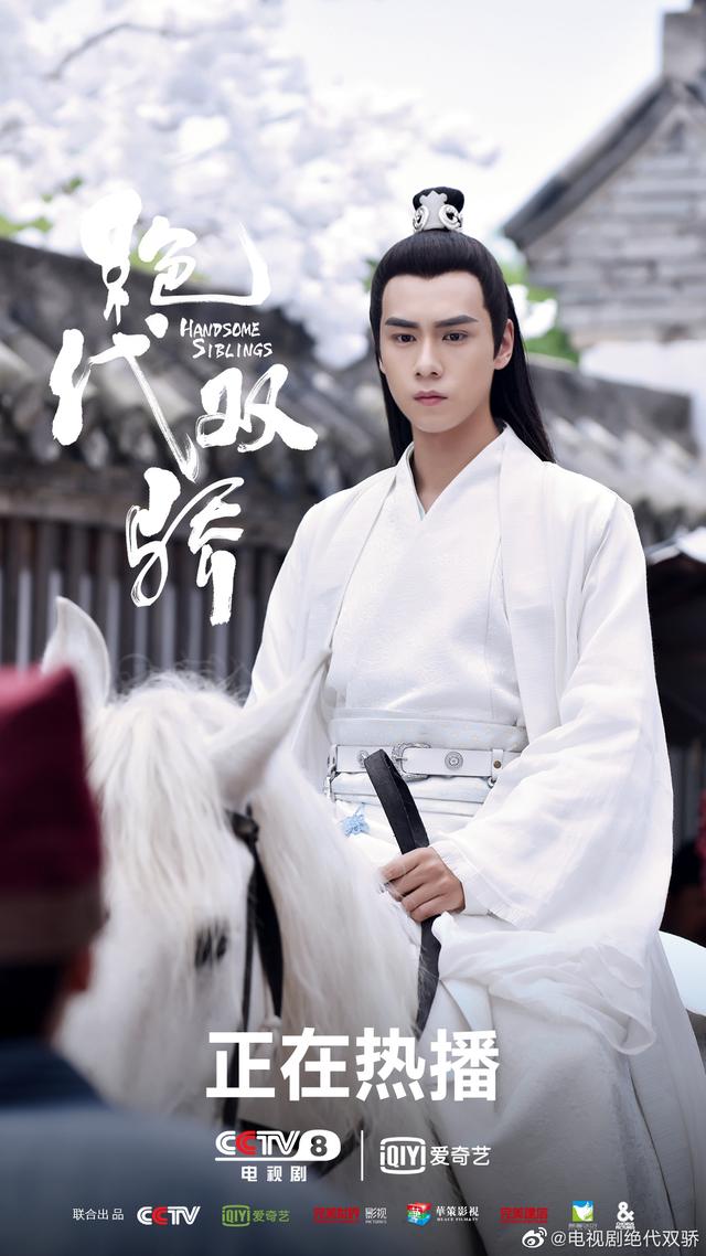 历经23天新版绝代双骄昨日央视收官收视率创下新高