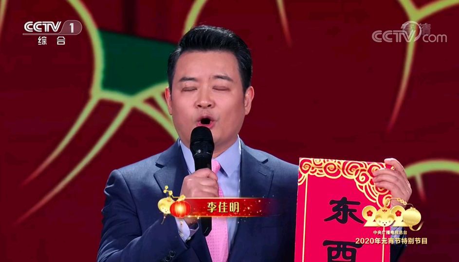 2020年央视元宵节晚会启用18位央视主持人,表演的节目正能量爆棚