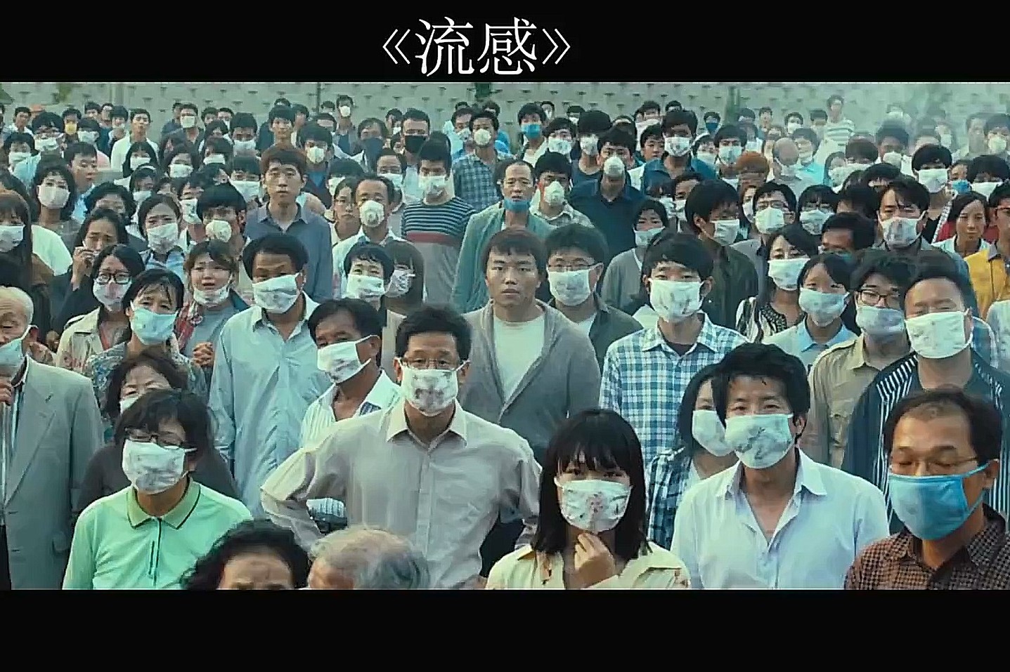 几分钟看完高分韩国灾难电影流感猪流感袭击韩国某城的故事