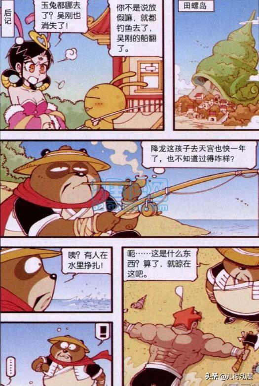 大话降龙美杜莎袭击天宫天宫众将士却休假了还是要嫦娥出马