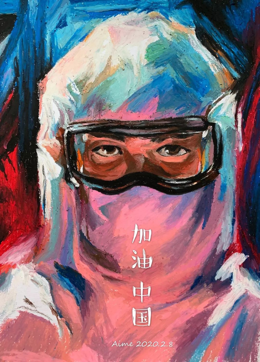 作者:李晓丹.区文化馆美术干部油画棒《加油,中国!