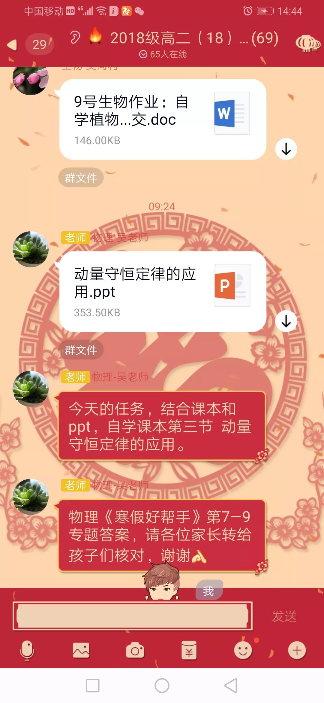 同心防疫共克时艰停课不停学我们在行动六