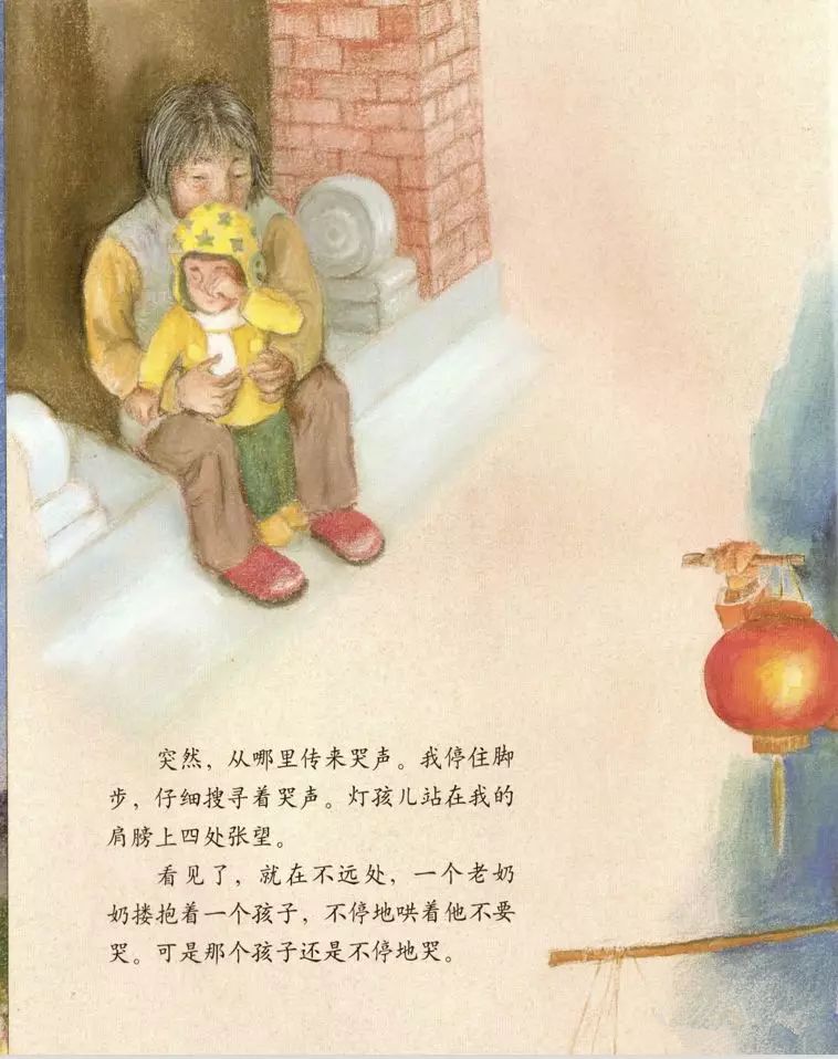 三之三storytime生命教育绘本精选系列灯孩儿