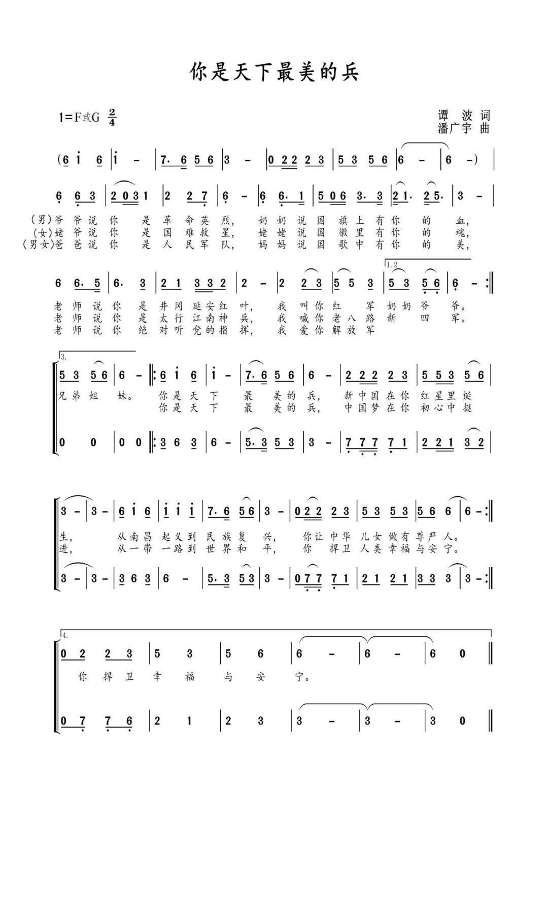 最美逆行|"爱的力量一一打赢疫情防控阻击战"主题公益歌曲创作歌词