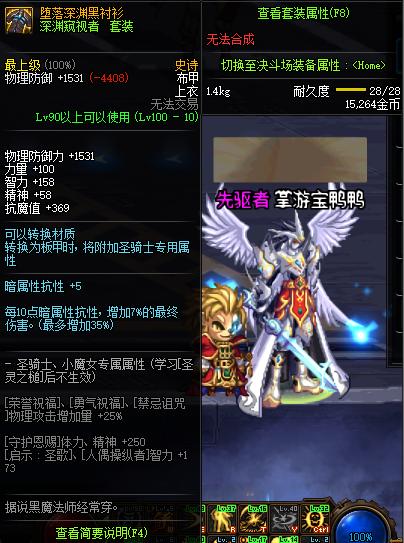 dnf100级史诗混搭套属性展示新版大幽魂你觉得如何