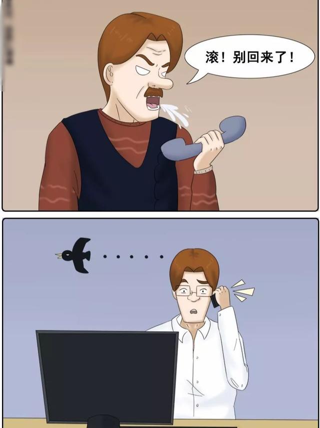 搞笑漫画:霍顿,你给我滚,让你过年的车票就买一张