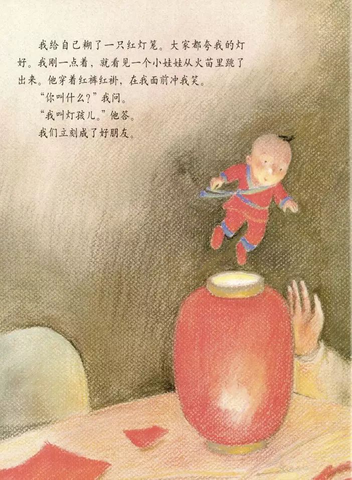 三之三storytime生命教育绘本精选系列灯孩儿