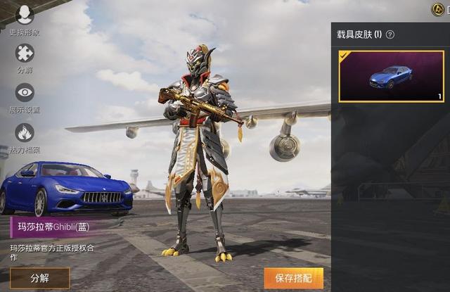 和平精英:欧皇6元抽中玛莎拉蒂,网友不服气,后面还得花几千?_土豪