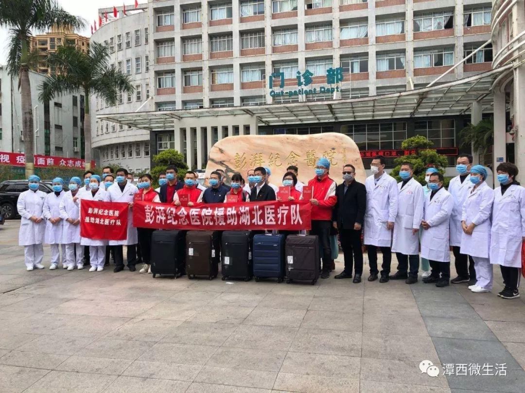 【现场视频】海丰彭湃医院援助湖北医疗队,今天出征!