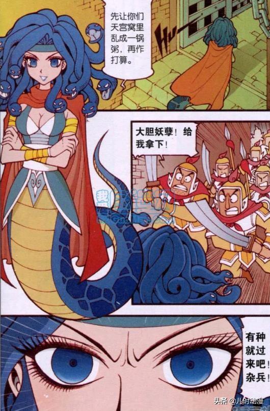 大话降龙美杜莎袭击天宫天宫众将士却休假了还是要嫦娥出马