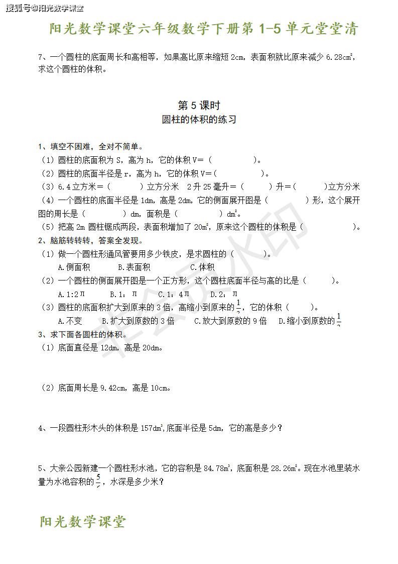 八角是學習平行線的基礎,能準確到找到同位角,內錯角和同旁內角是關鍵