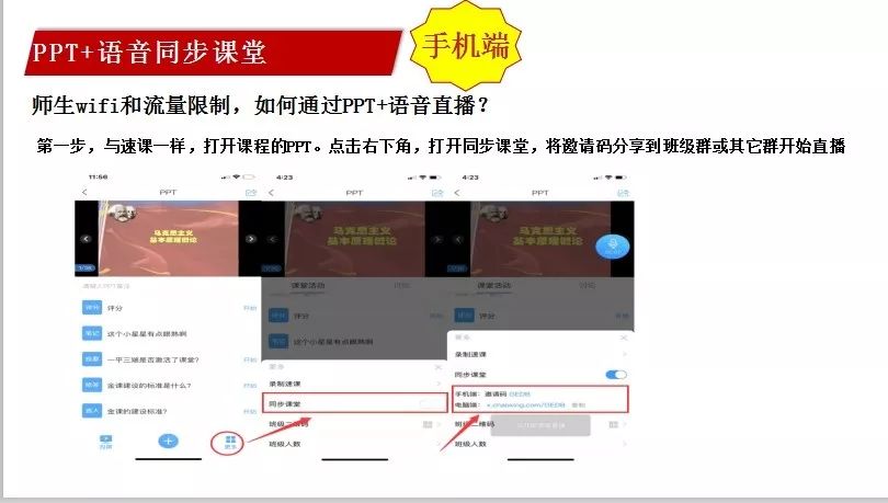 西安建筑科技大学学生学习操作手册 图文来源 教务处