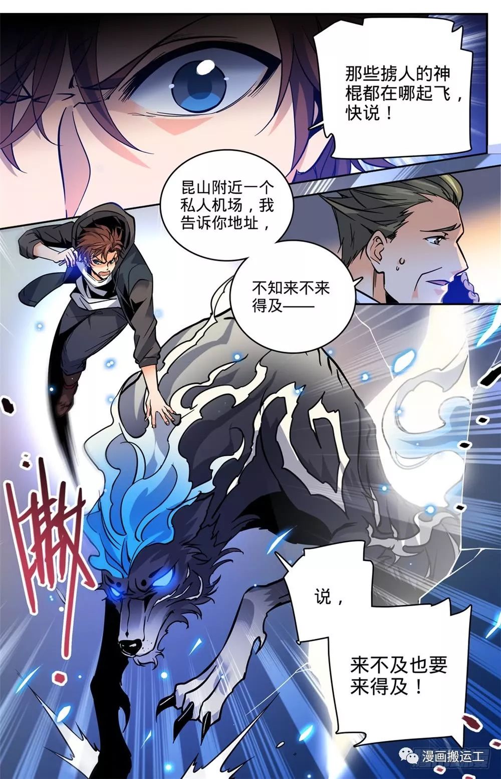 全职法师第459话帕特农神庙学院