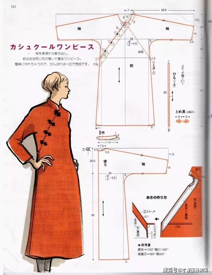 连衣裙中式服装的纸样资料