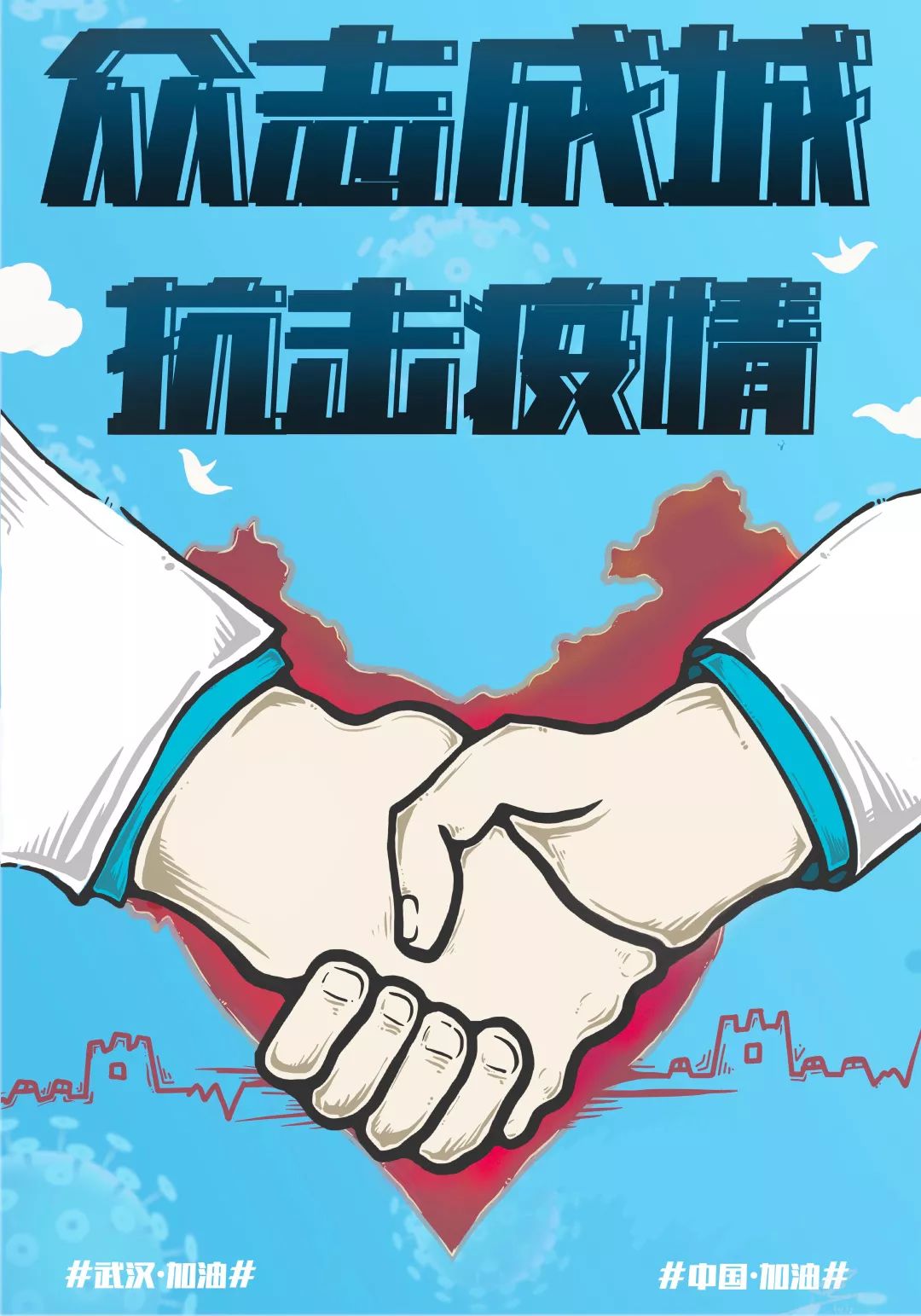 以艺"战疫"||重庆人文科技学院建筑与设计学院专题宣传画陆续来袭