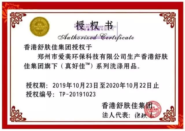 手慢无2kg瓶368元香港舒肤佳旗下品牌真好佳84消毒液来了