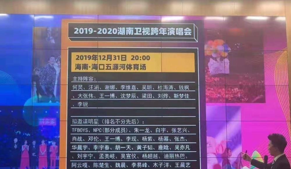 原创湖南卫视2020跨年演唱会来袭拟邀阵容全线大咖这回要爆啦