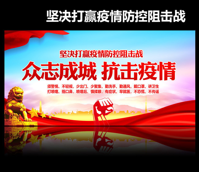 疫情无情,社会有爱.