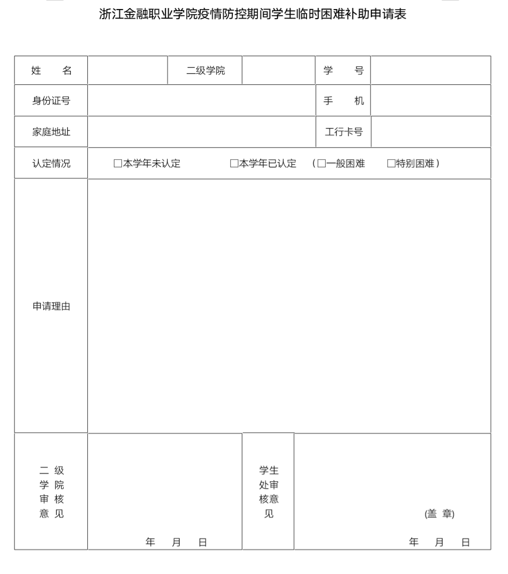 学校学生证明样本图片