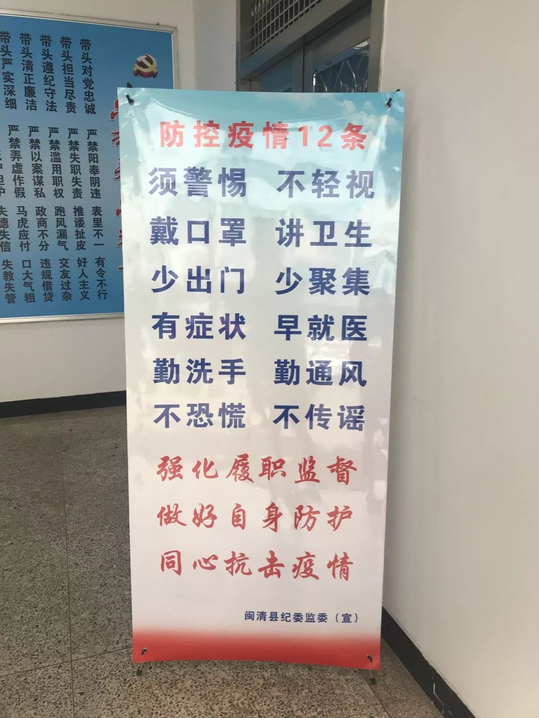 对外来人员进出委机关办公区域的登记管理,要求全体干部自觉佩戴口罩