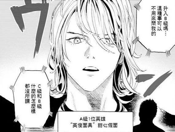 一拳超人甜心假面不敌怪人真实面目即将曝光