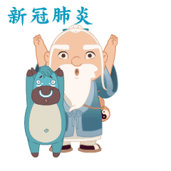 为抗疫加油团团为你备的防疫表情包请查收