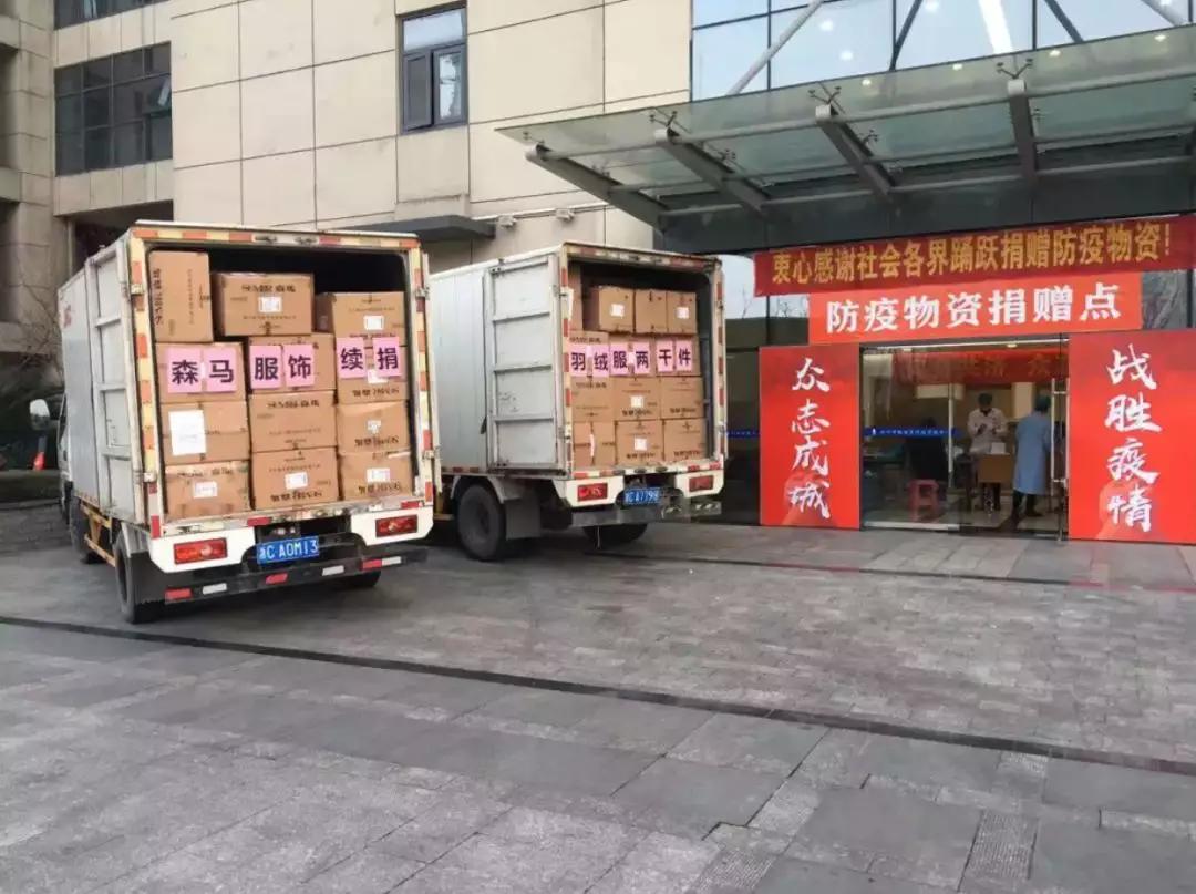 森马武汉分公司的1500件羽绒服率先出库,杭州的4130件羽绒服也陆续赠