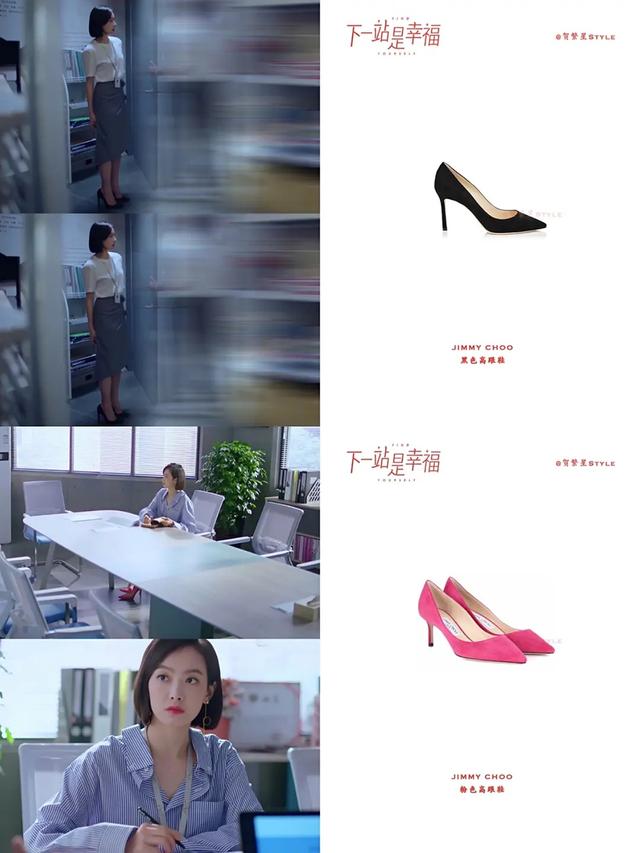 原创下一站我也想要幸福种草贺繁星的高跟鞋和宋茜一起学习穿搭