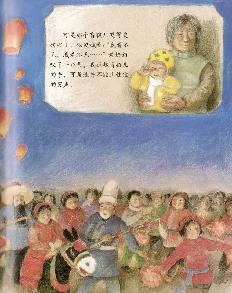 三之三storytime生命教育绘本精选系列灯孩儿