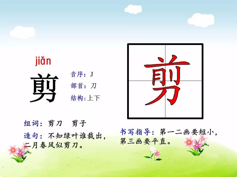 练习及答案参考答案一,看拼音写词语.