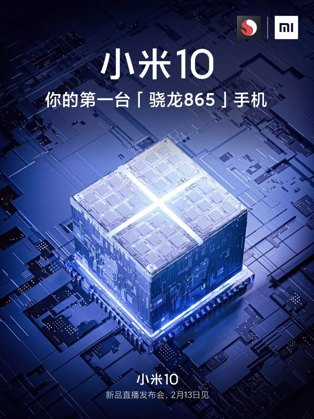 小米note10发布会图片