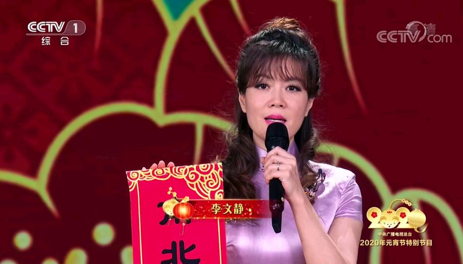 2020年央视元宵节晚会启用18位央视主持人,表演的节目正能量爆棚