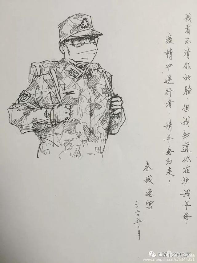 元子武汉加油连环画4|周新平武汉加油连环画3|周新平武汉加油连环